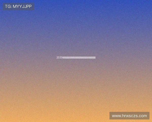 2020欧冠皇马对阵曼城的战术博弈与王朝更替之夜历史转折时刻 2020欧冠皇马对阵曼城的战术博弈与王朝更替之夜历史转折时刻