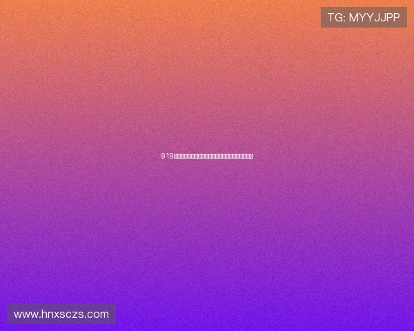 919直播官网下载安装教程助你轻松畅享高质量直播体验 919直播官网下载安装教程助你轻松畅享高质量直播体验