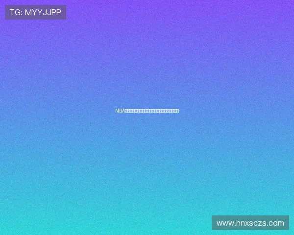 NBA直播屋无插件完美体验高清赛事实时观看尽在掌握 NBA直播屋无插件完美体验高清赛事实时观看尽在掌握